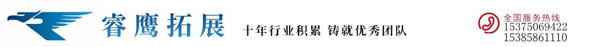 蕪湖睿鷹戶(hù)外拓展培訓(xùn)有限公司